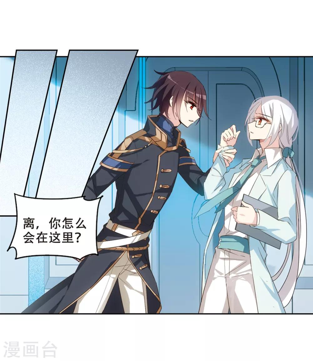 第692话 双子星陨落32