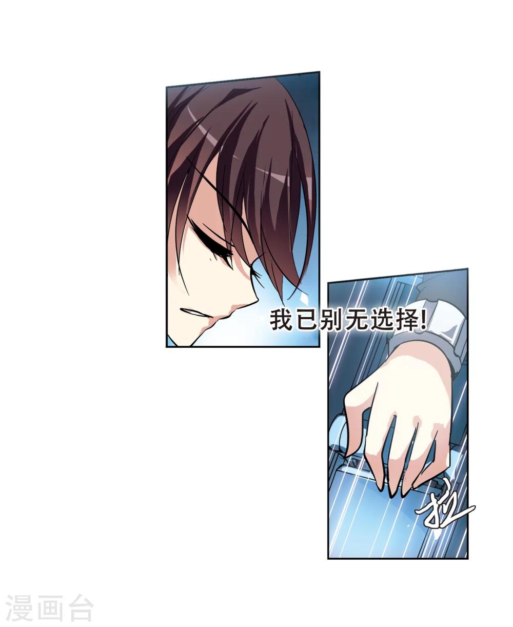 第94话 爲谁而战222