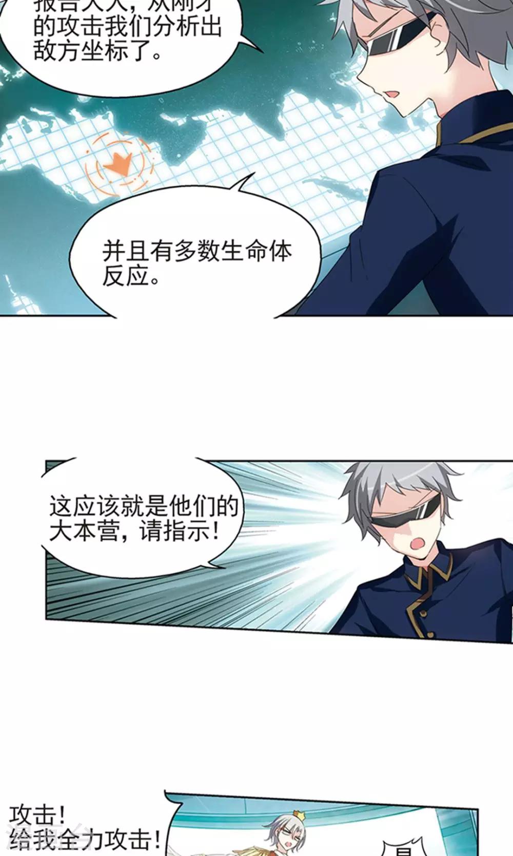 第537话 哀叹海王星213