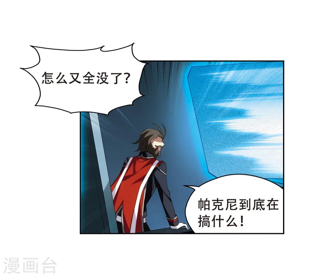 第485话 下坠23