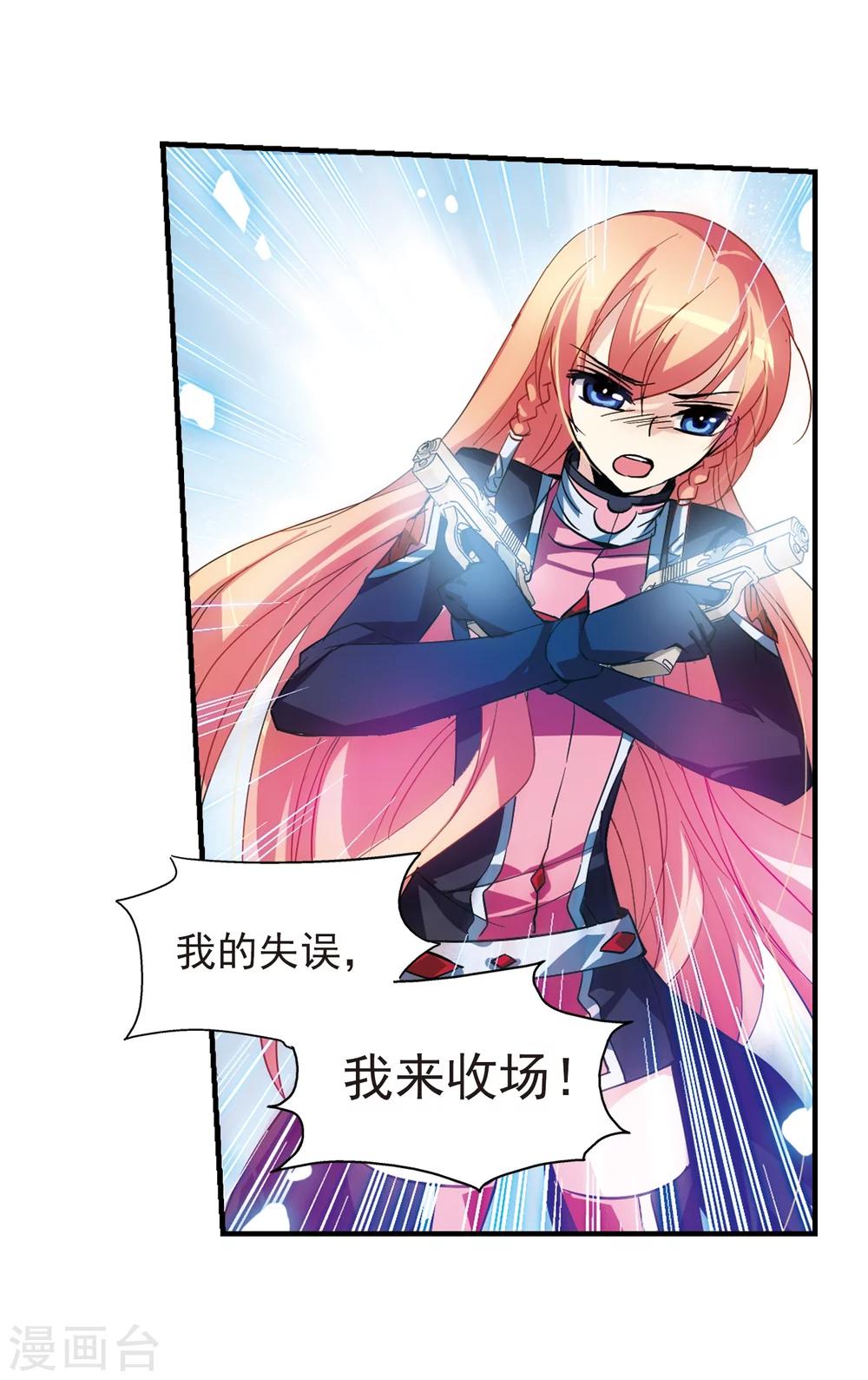 第53话 逆转33