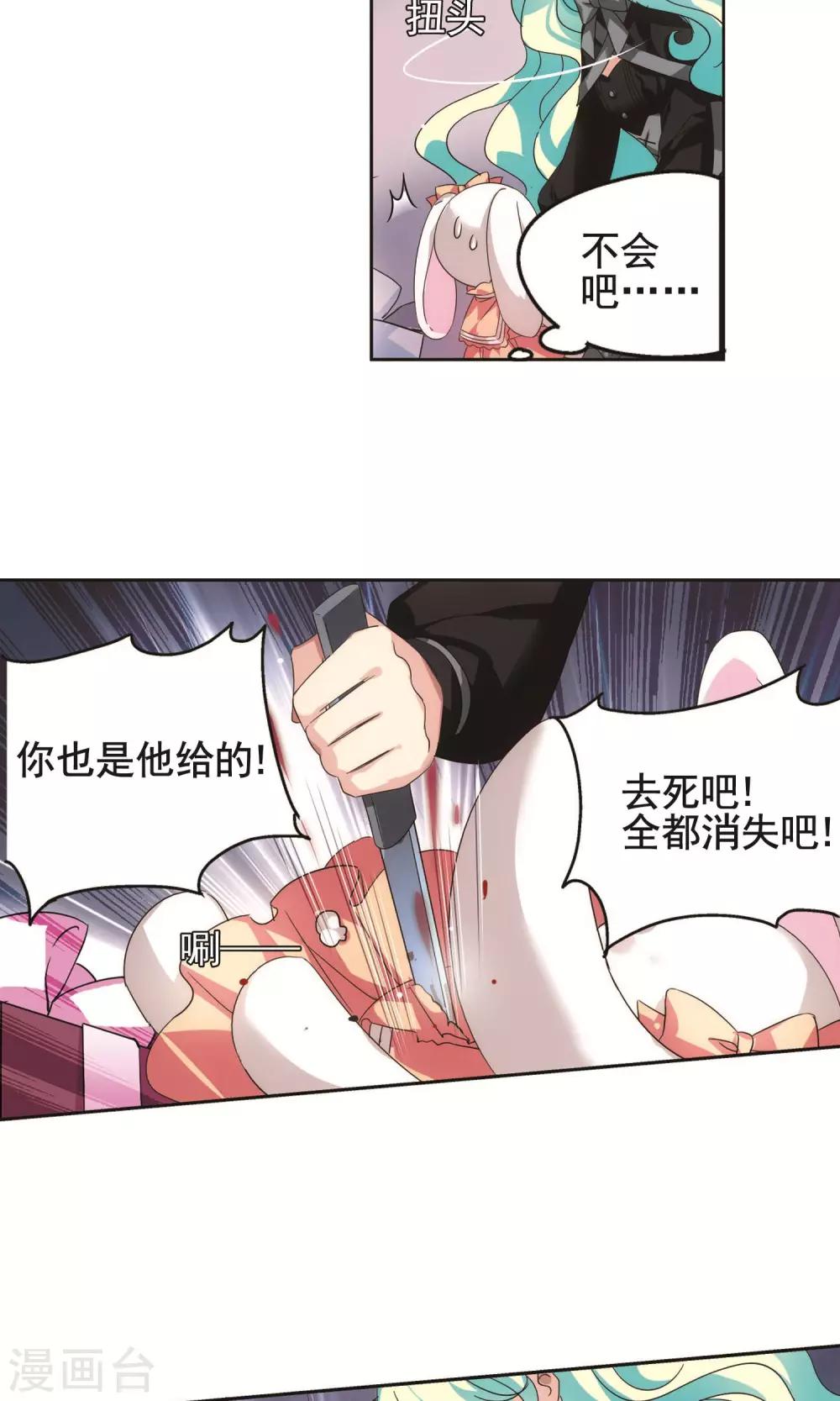 第556话 怜美的复仇39