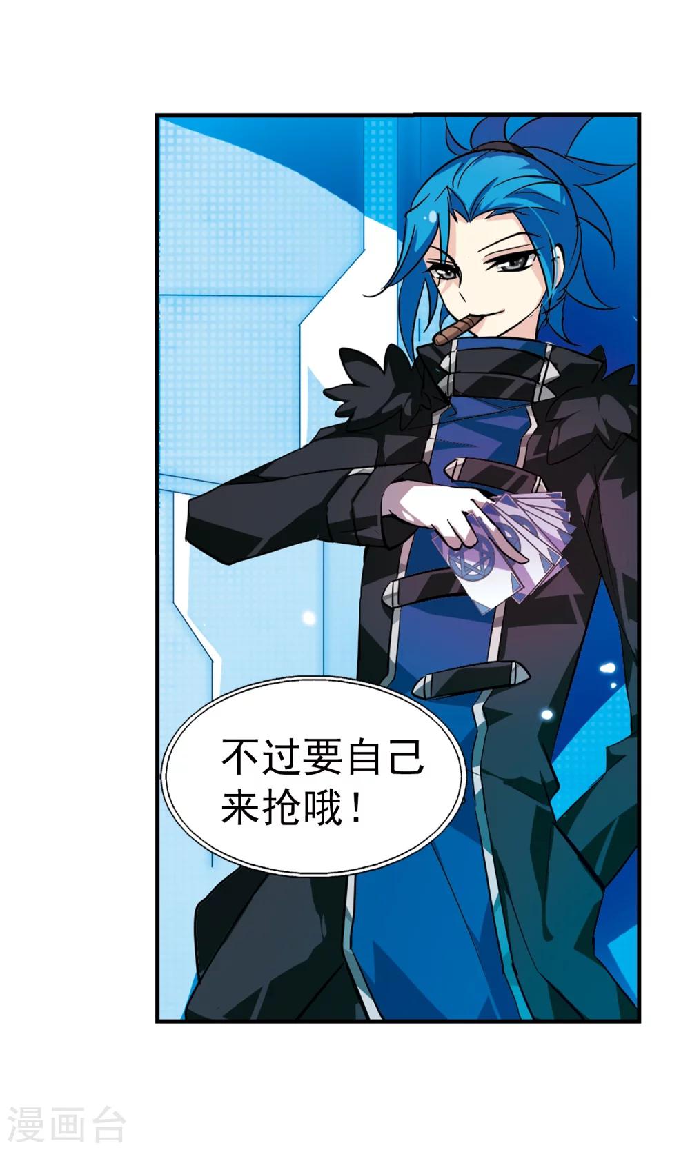 第50话 与恶魔共舞12