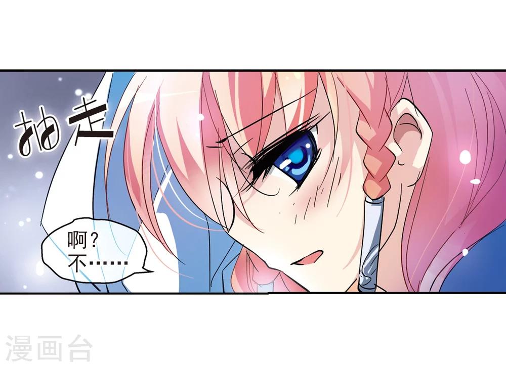 第56话 冰寒之中13