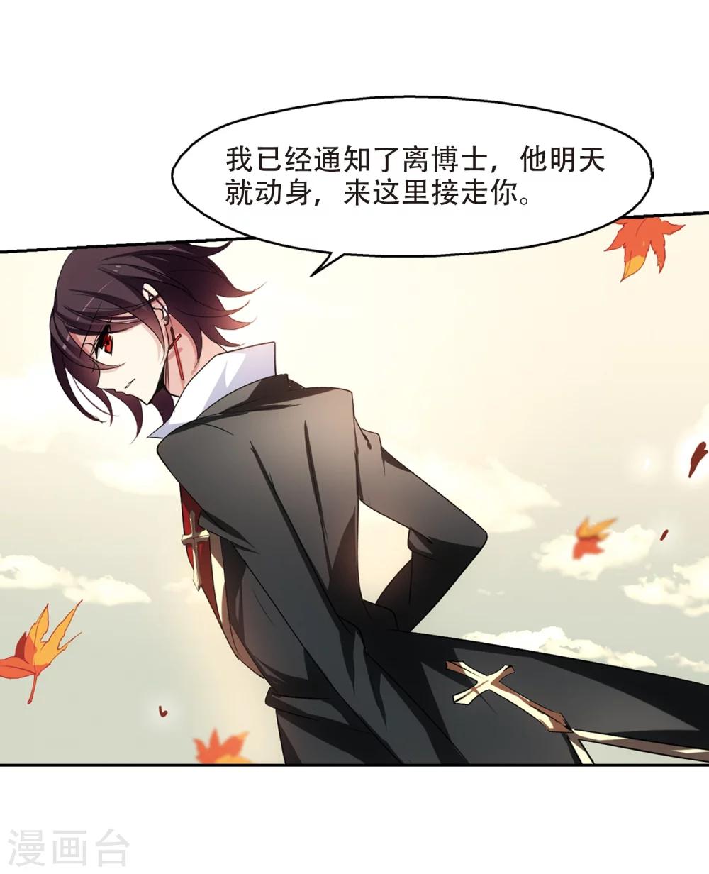 第237话 林中琴音38
