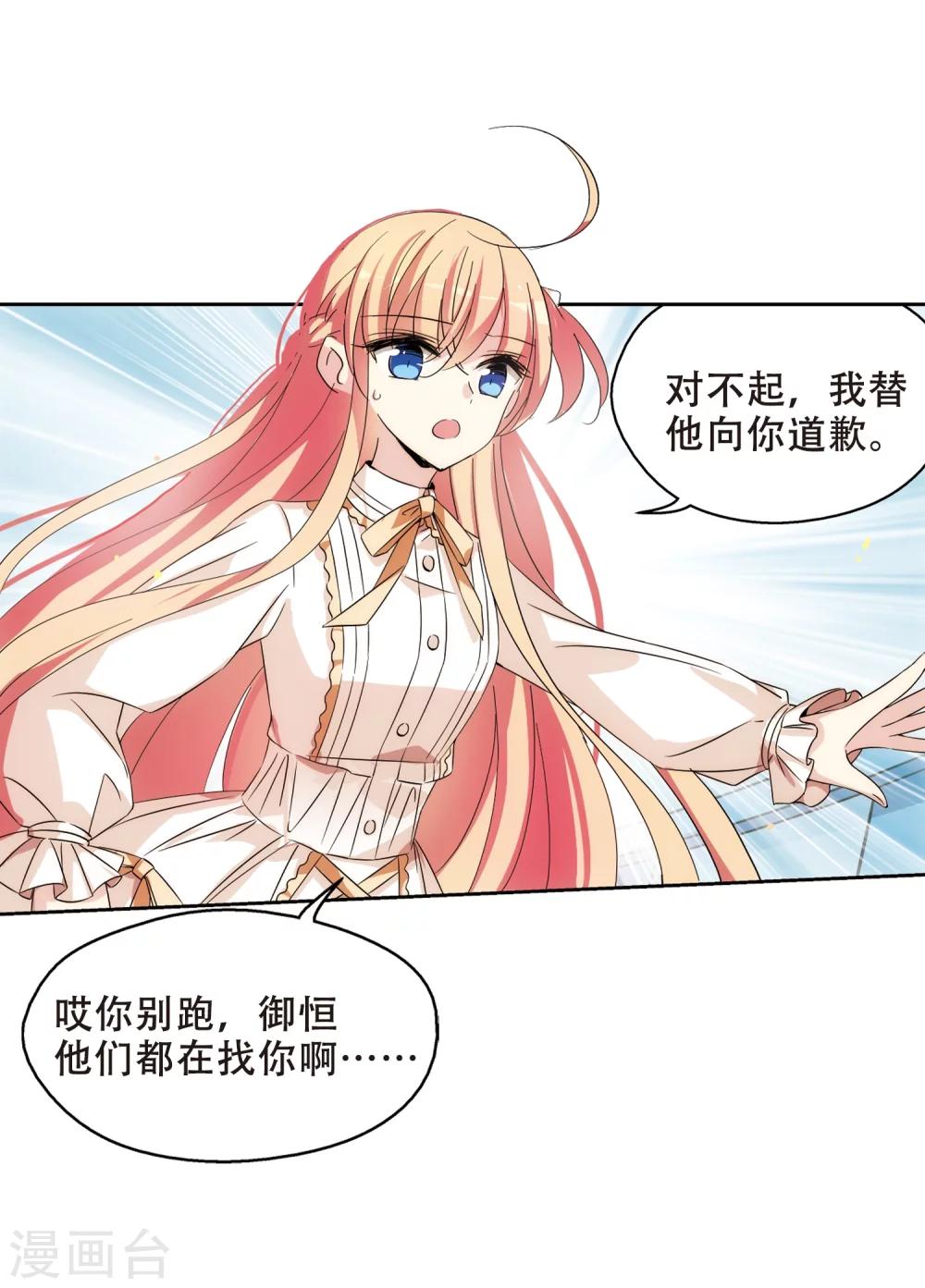 第477话 小憩与道歉311