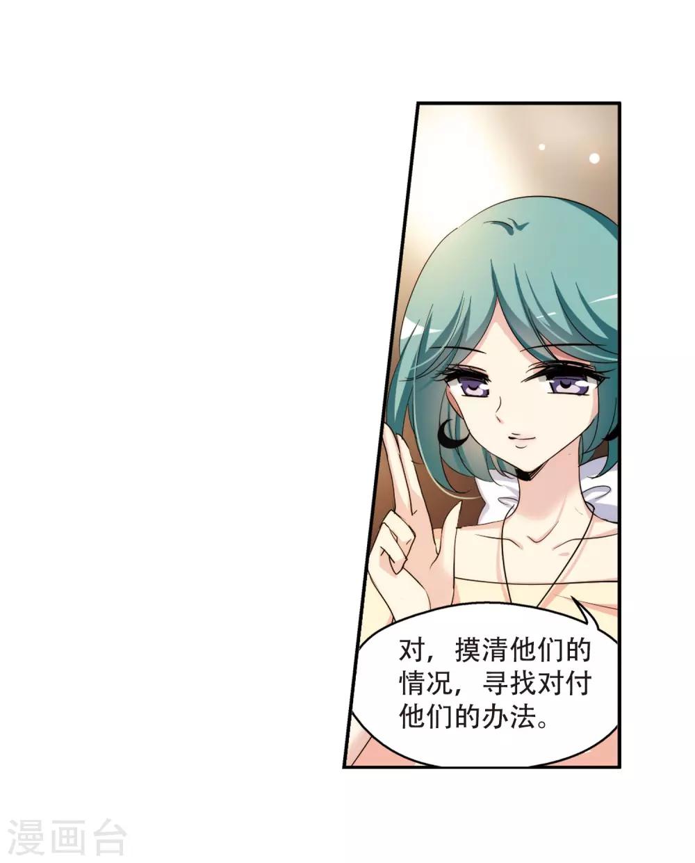第317话 潜几计划119