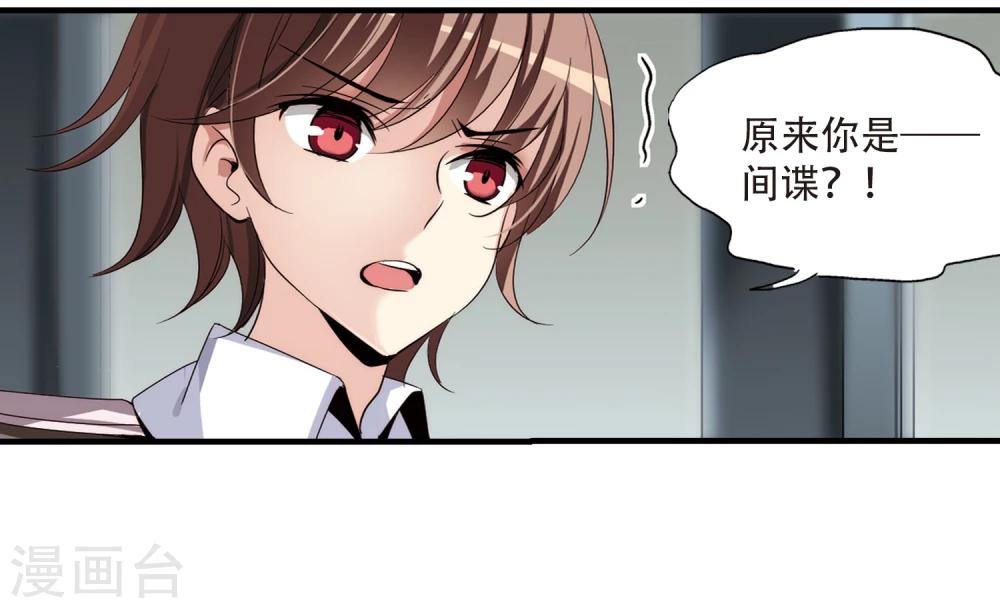 第168话 毒若蛇蠍31