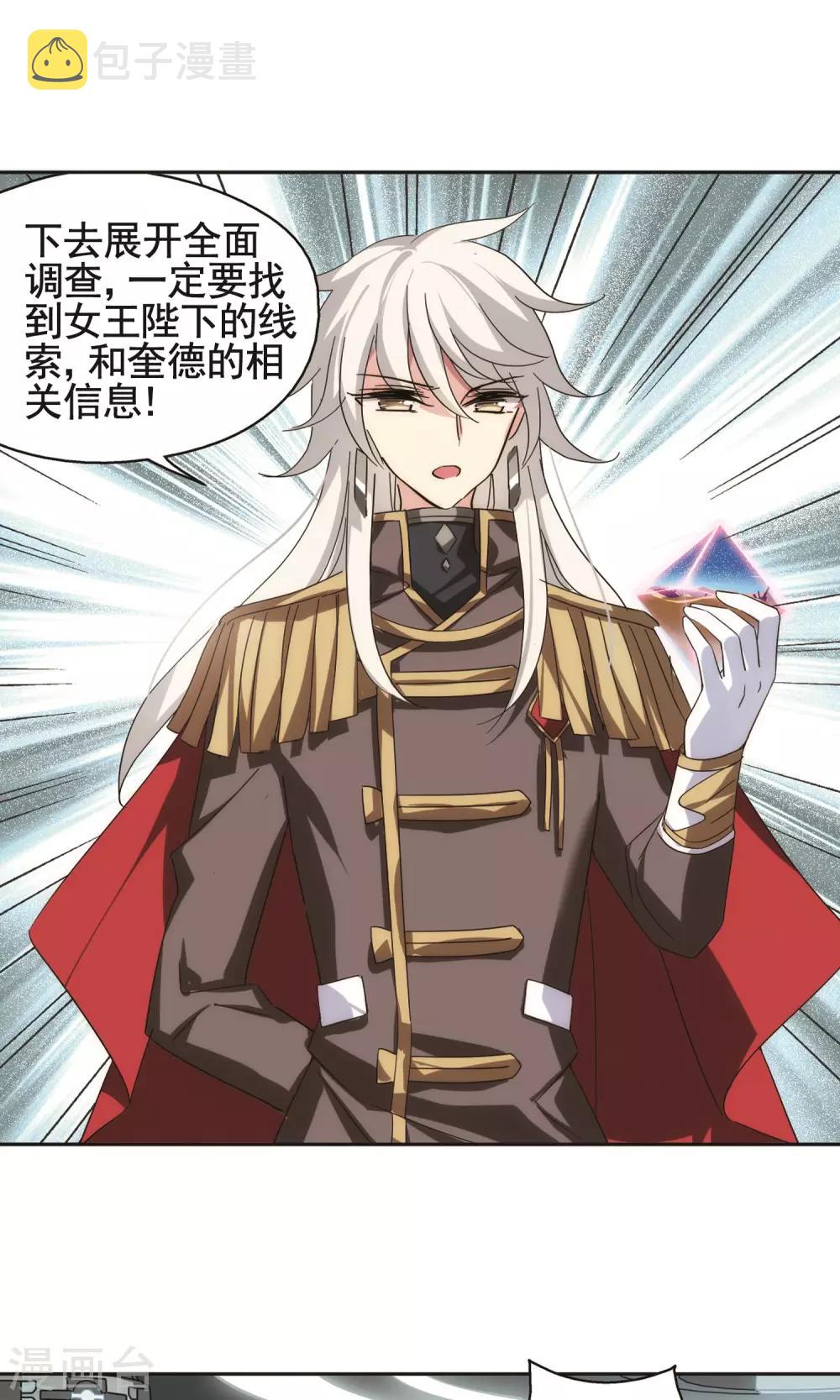 第560话 新的发现29