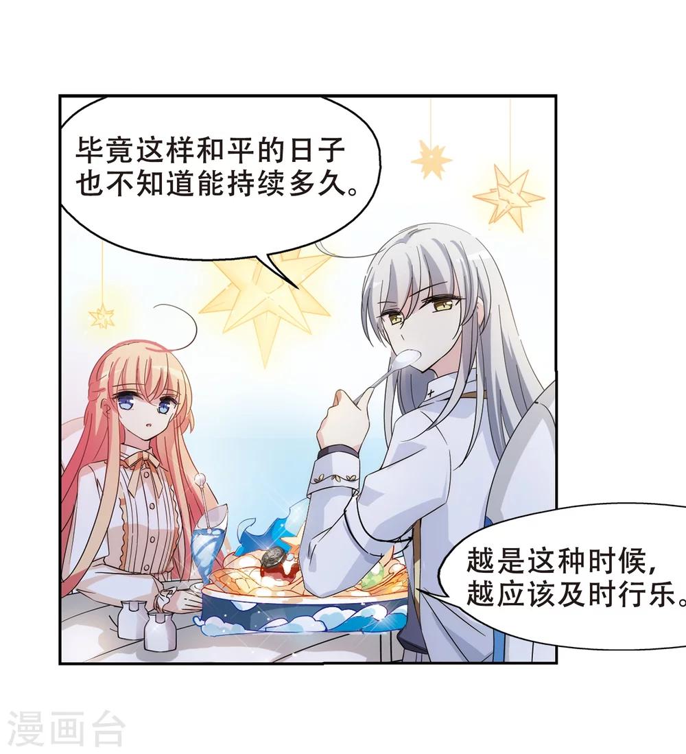 第476话 小憩与道歉22
