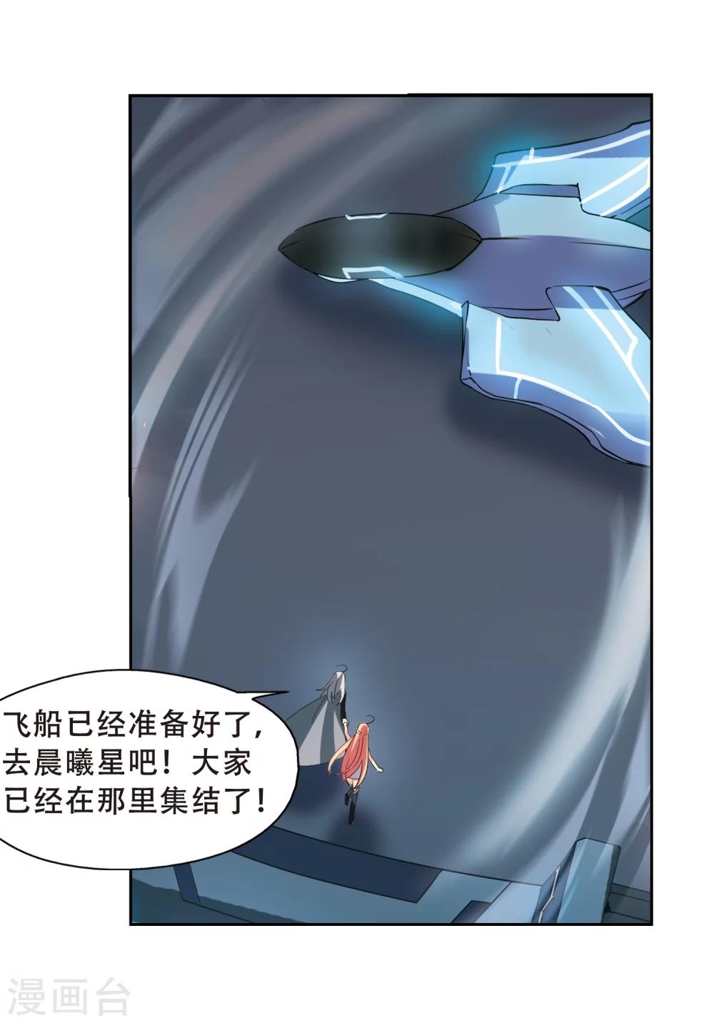 第405话 重回晨曦14