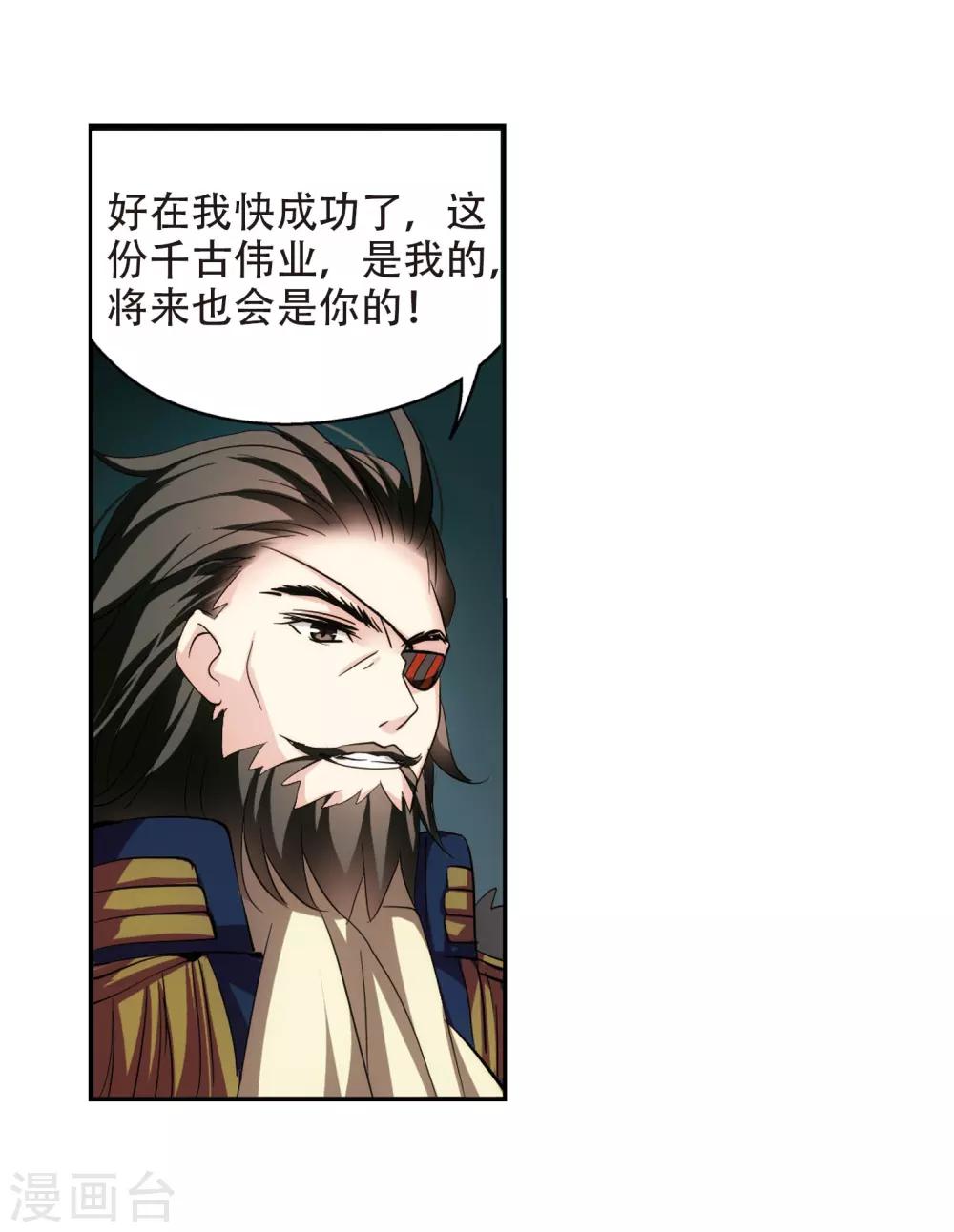 第313话 身世之谜318