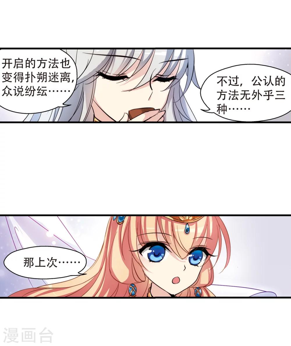 第126话 人偶之心14