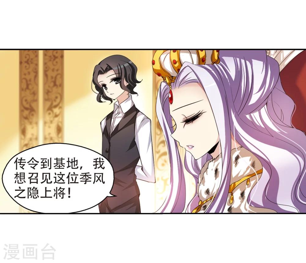 第190话 触犯禁忌117