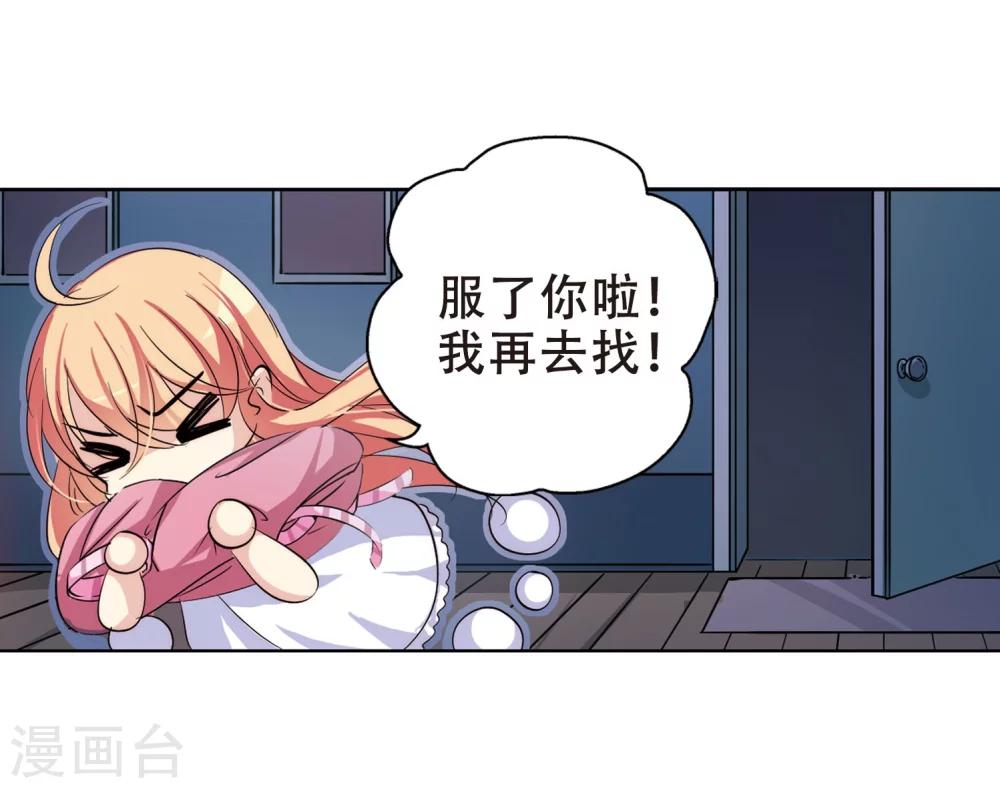 第153话 夜访者36