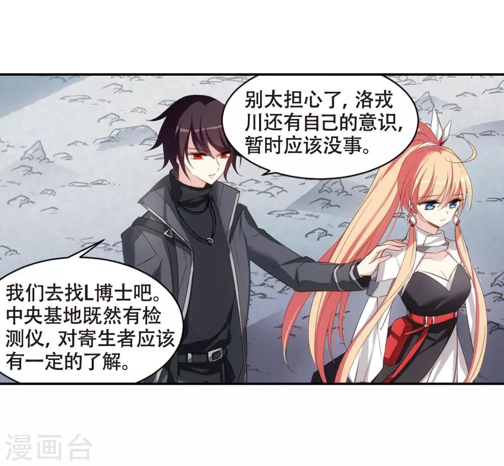 第689话 寄生37