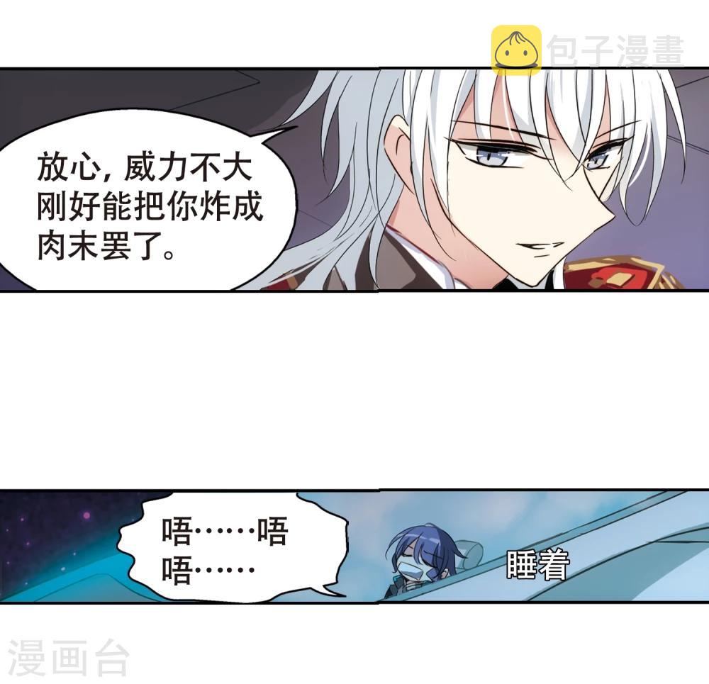 第617话 蚂蚁与大象316