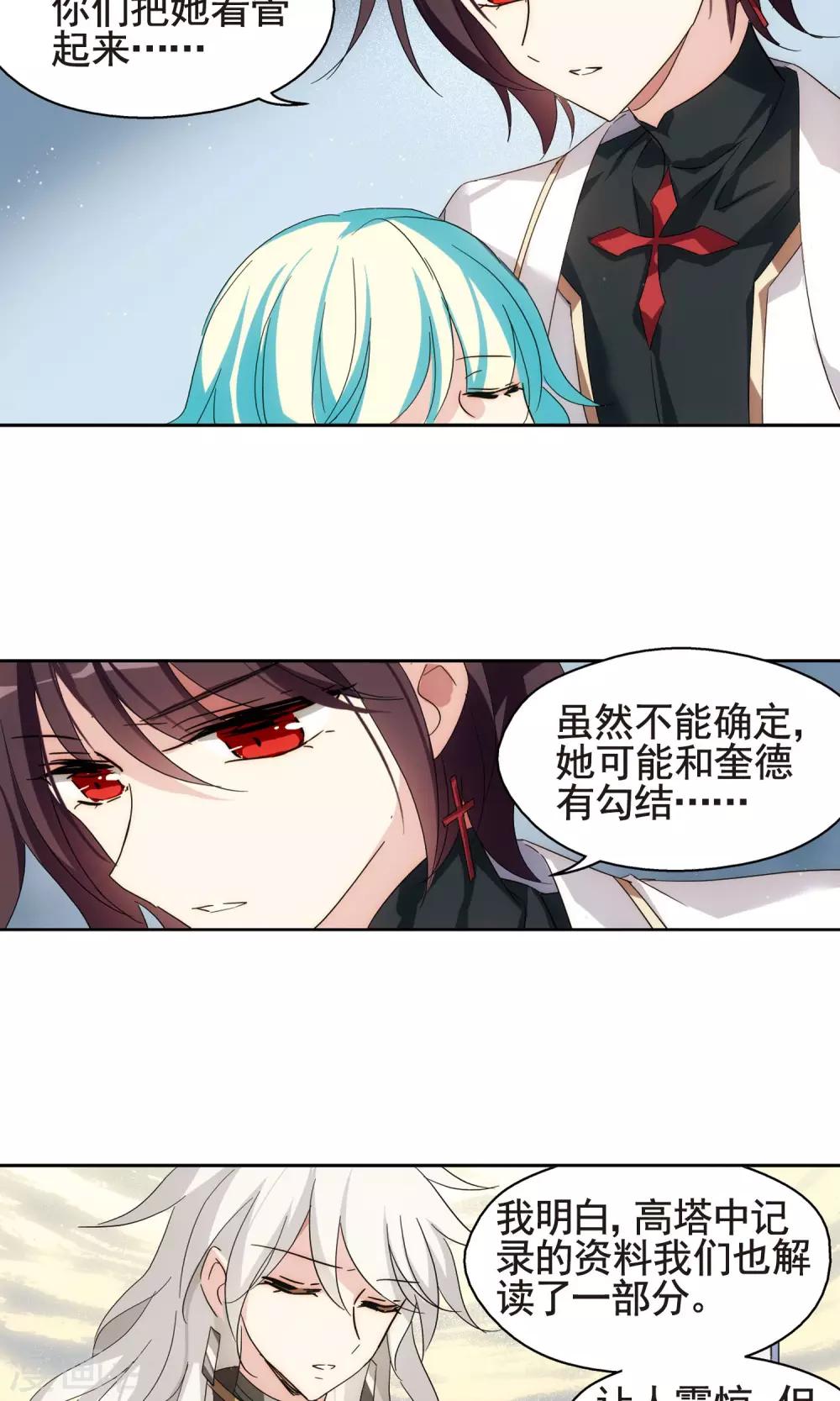 第596话 战线统一17