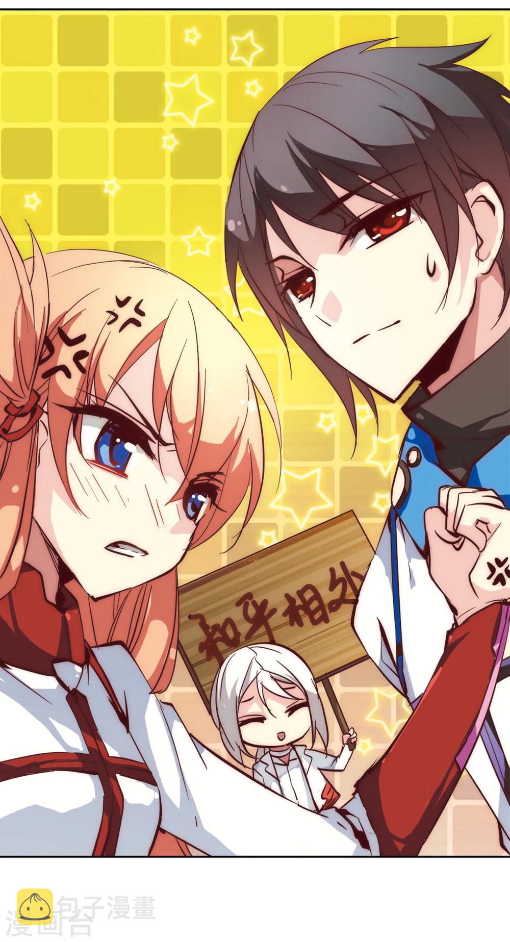 第46话 和平？没可能1