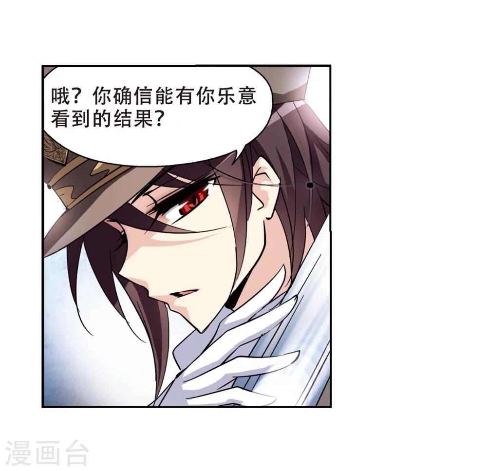 第74话 两人间的赌约211