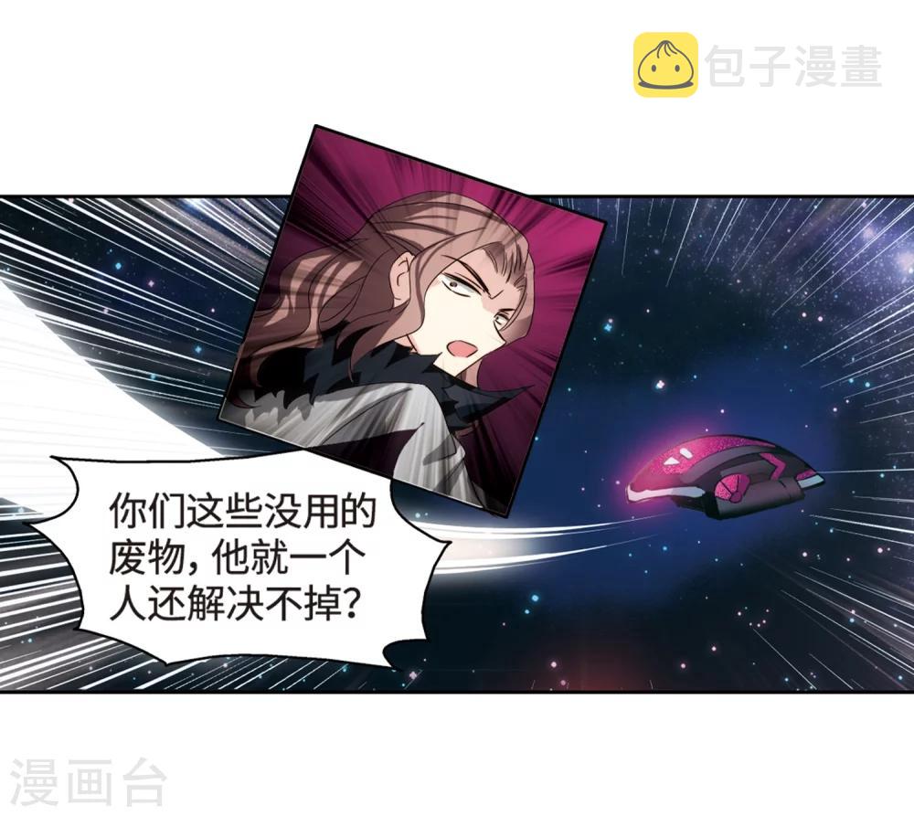 第625话 星空中的呼唤15