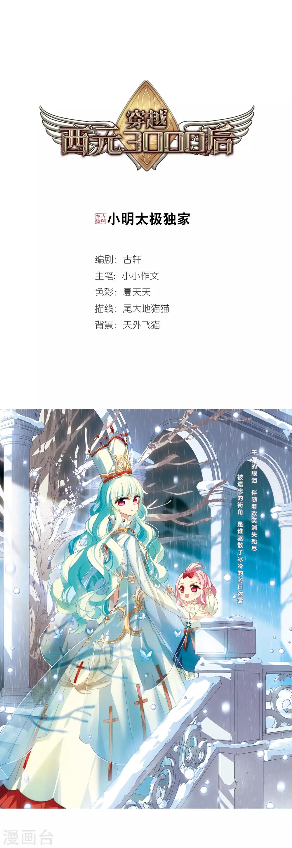 第658话 错位的人生20