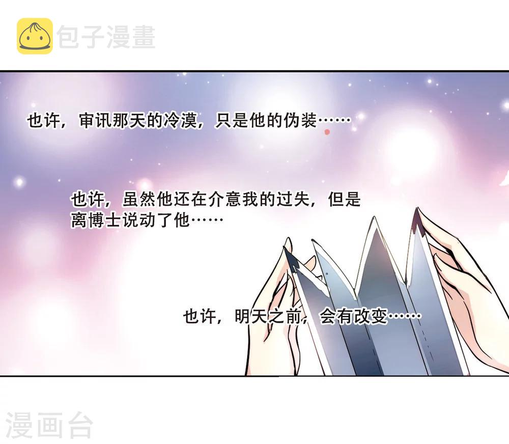 第111话 人型武器19