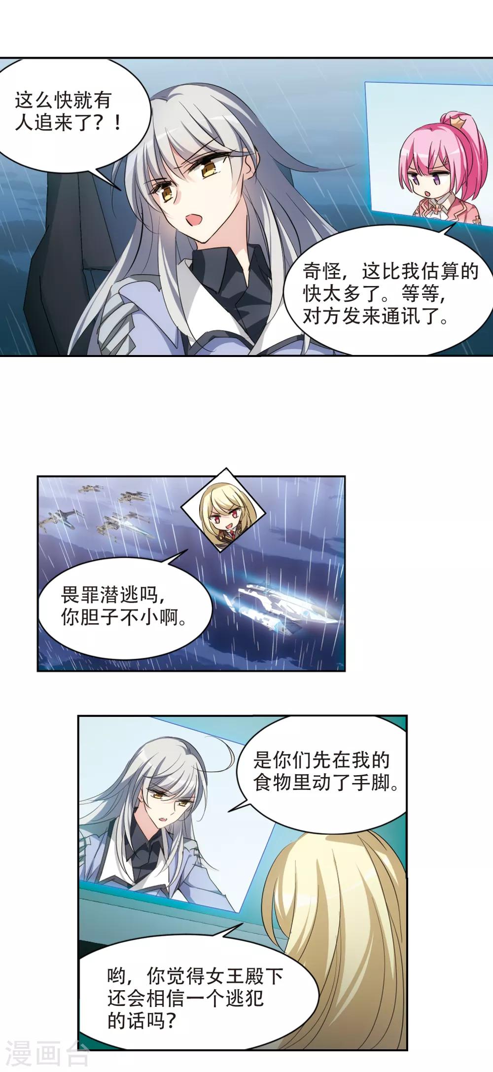 第714话 忏悔17