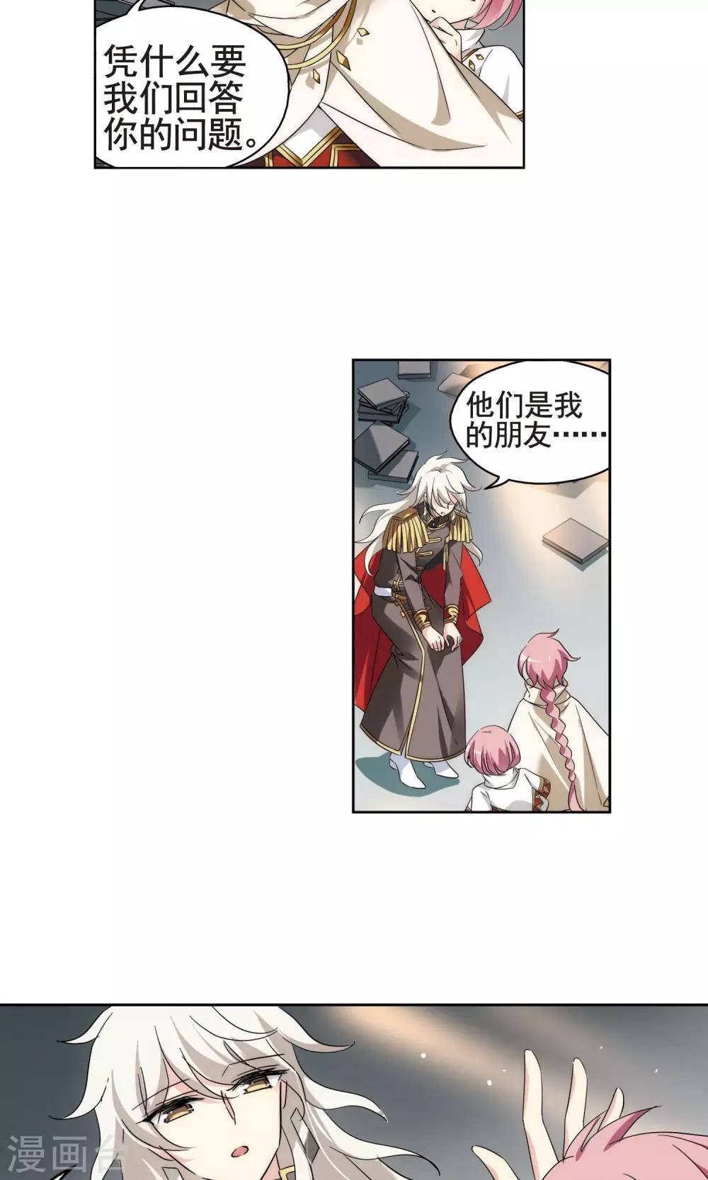 第565话 坦白29