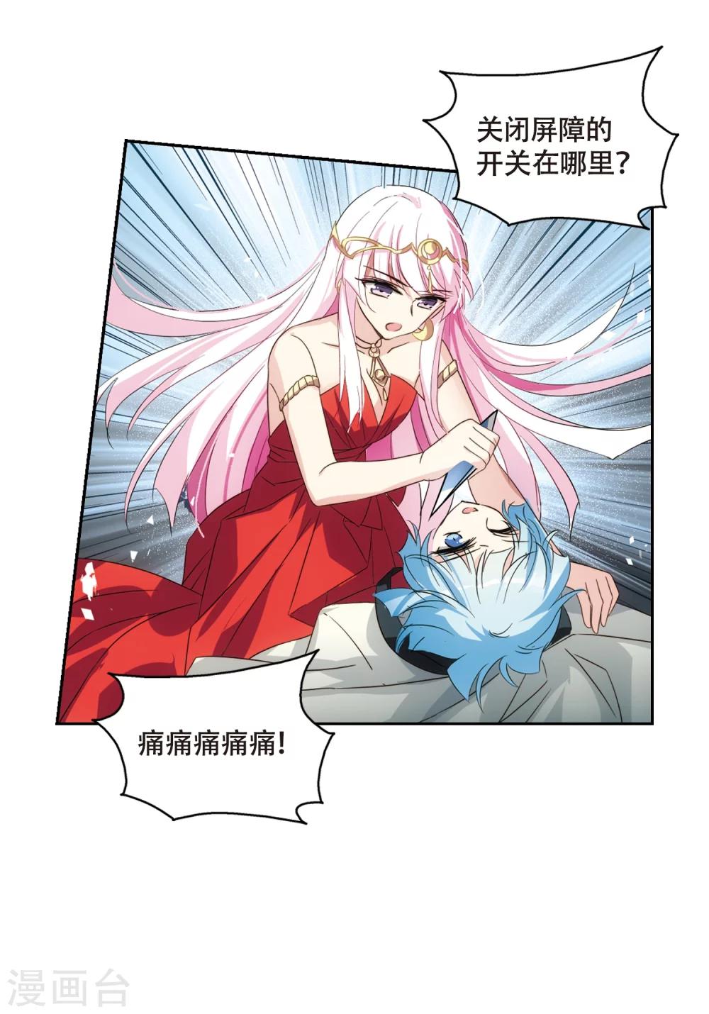 第622话 脱困133