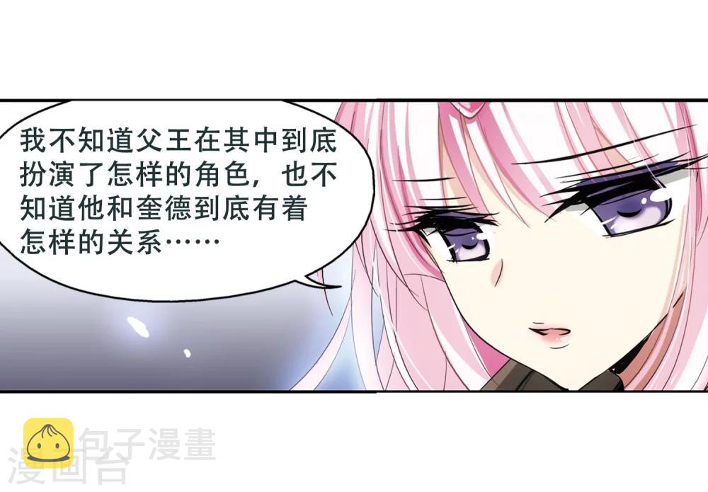 第247话 毒若蛇蠍112