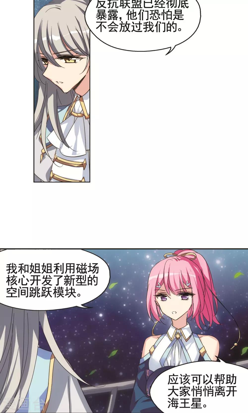第578话 海王星崩坏112