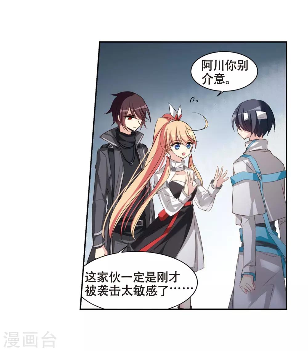 第688话 寄生26