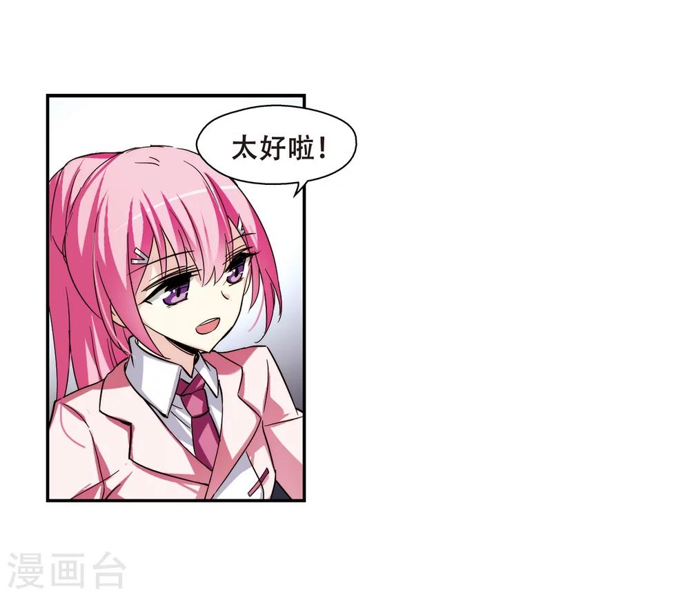第284话 幕後黑手19
