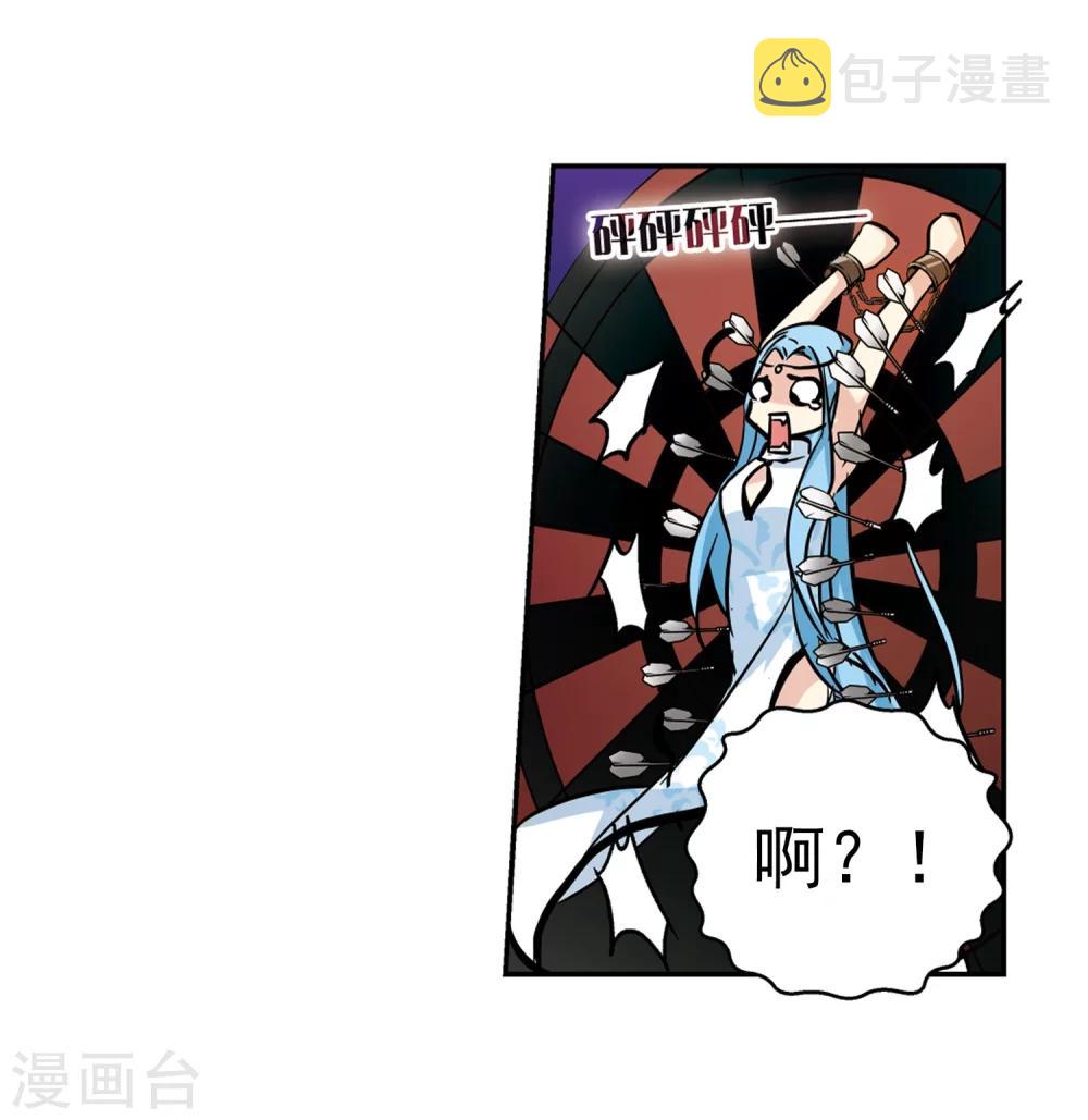 第49话 飞镖游戏20