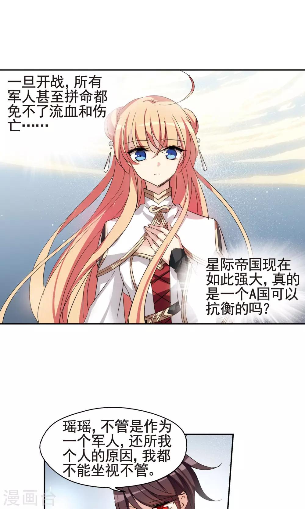 第597话 战线统一29