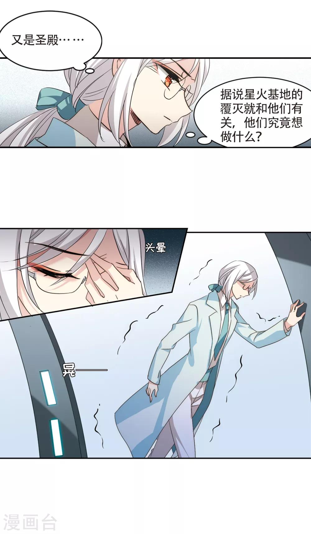 第718话 梦中之音28