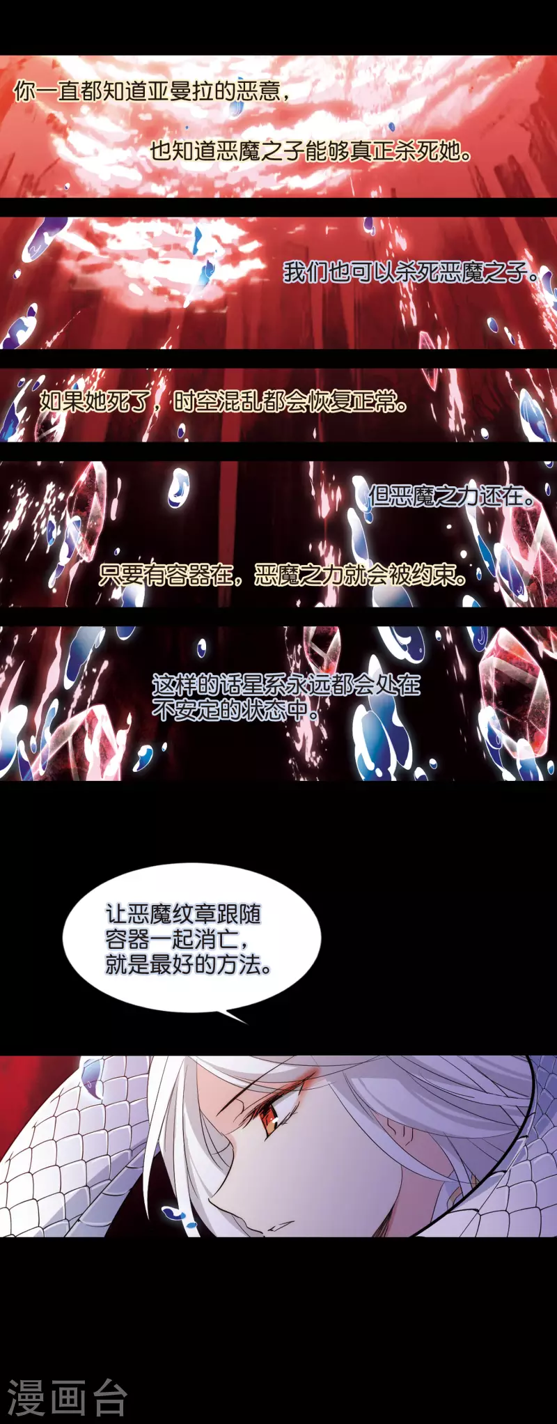 第763话 自我牺牲26