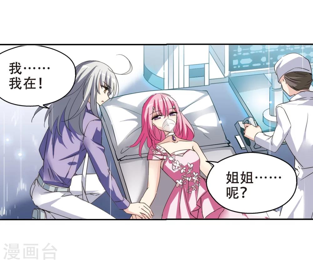 第510话 水中花 镜中月314