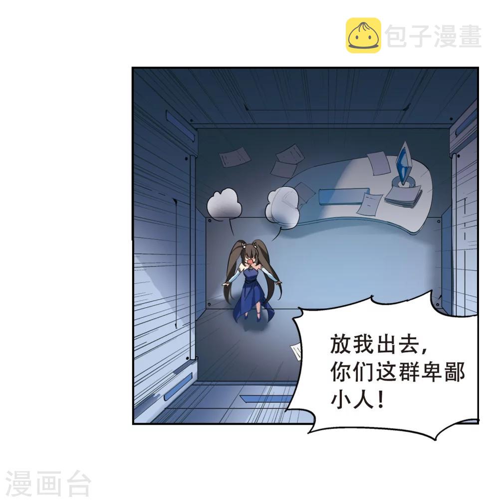 第511话 恶意与辩白128