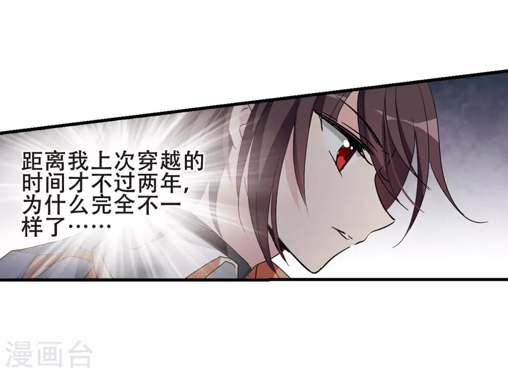 第648话 变质的爱216