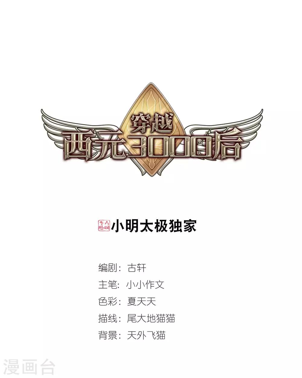 第668话 洛戎川的预言20