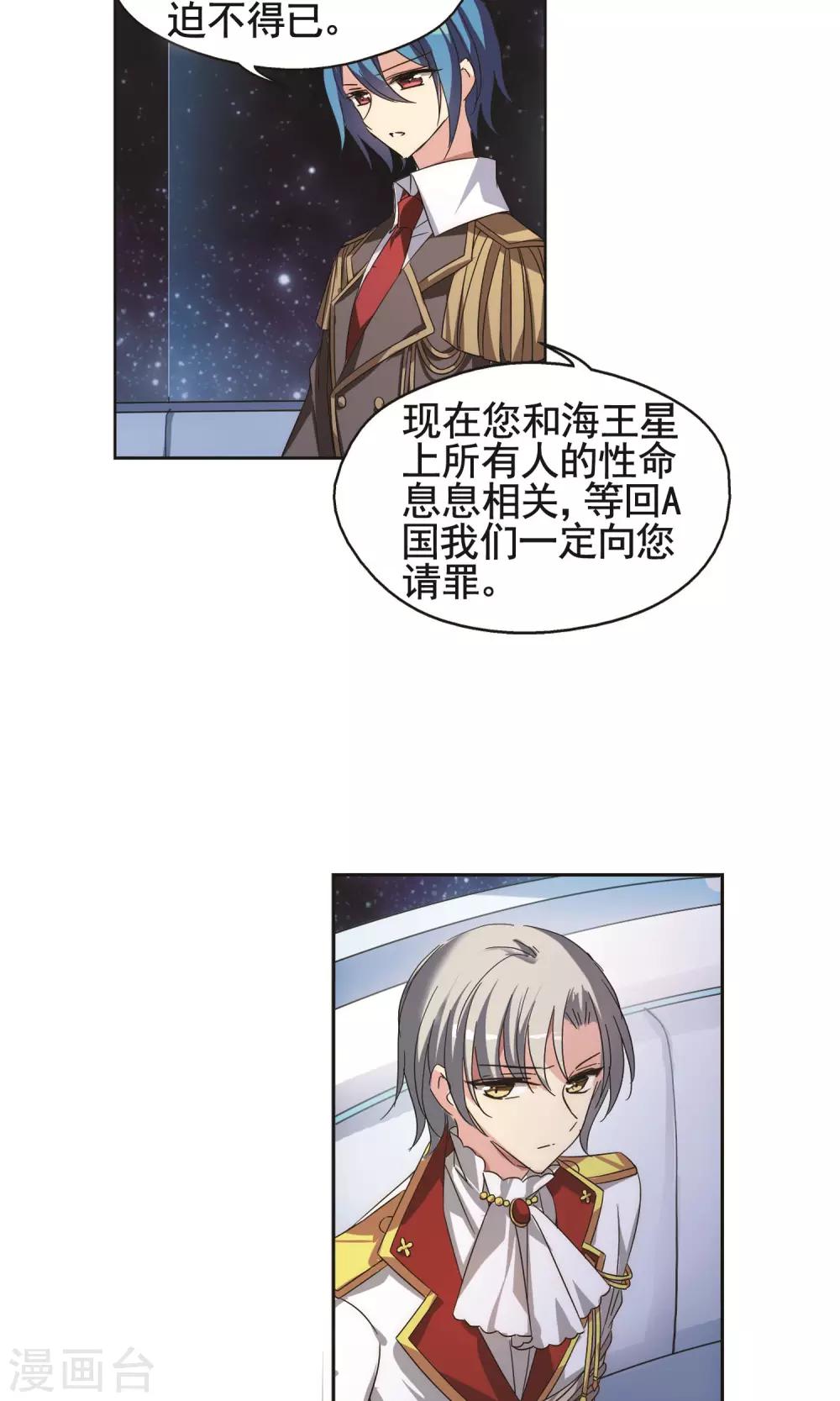 第578话 海王星崩坏13