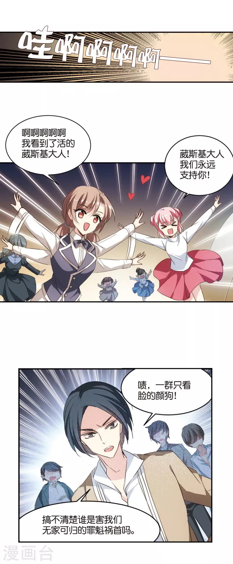 第756话 诅咒化身17