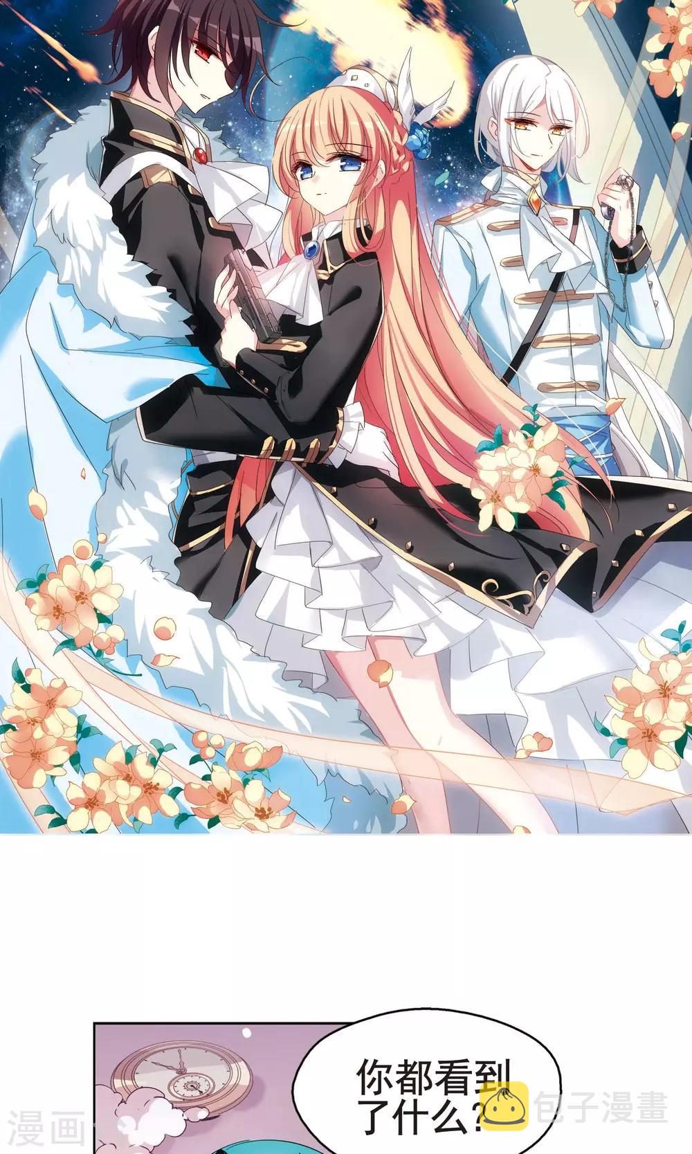 第557话 再遇离博士11
