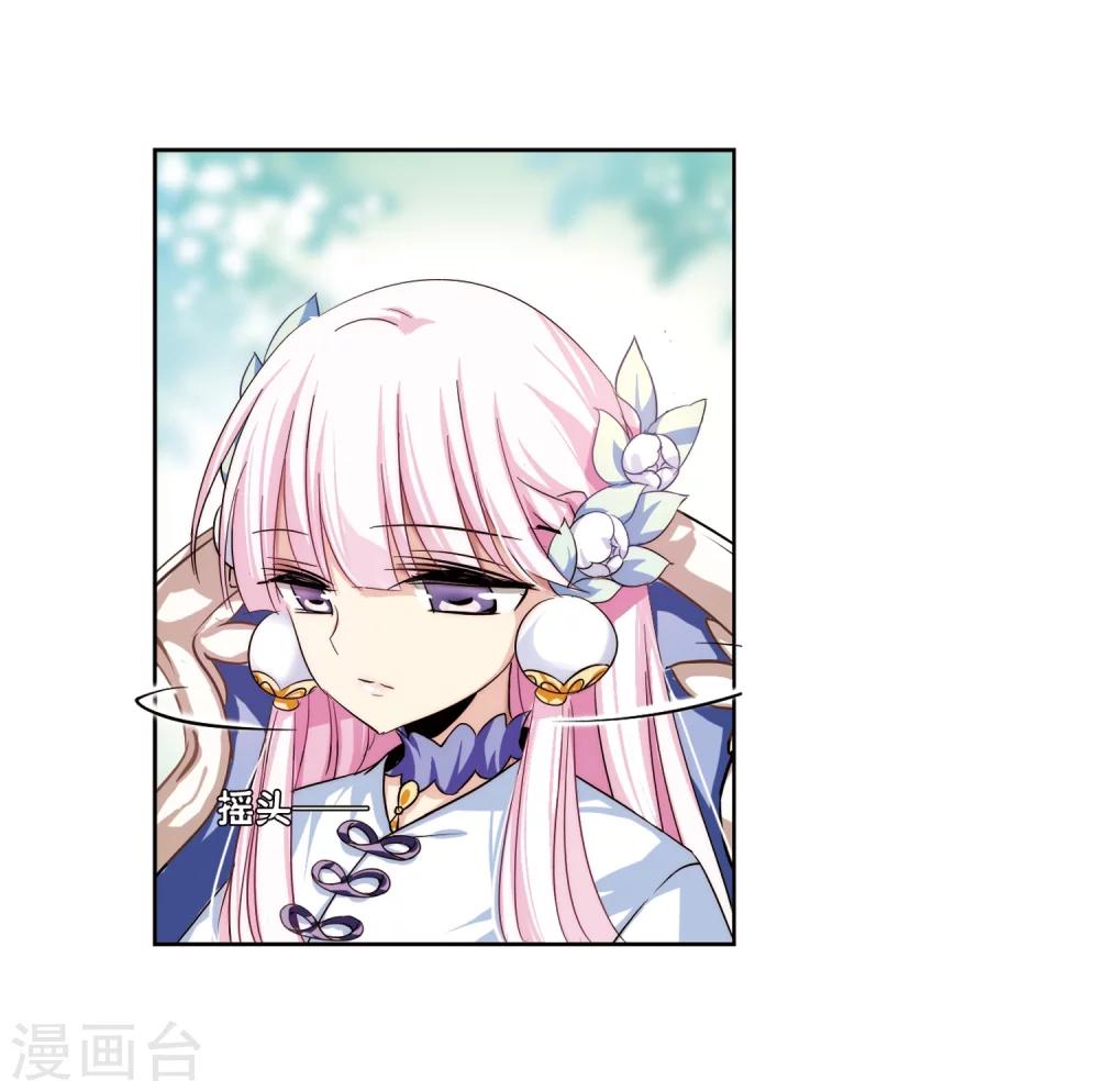 第197话 苍露曦.桀月218