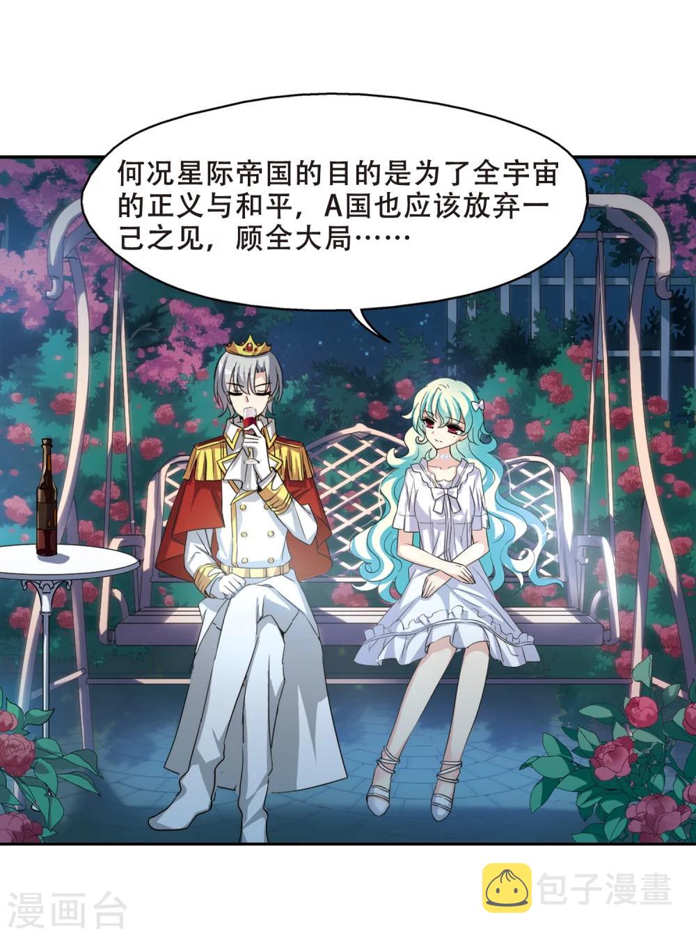 第293话 星际帝国316