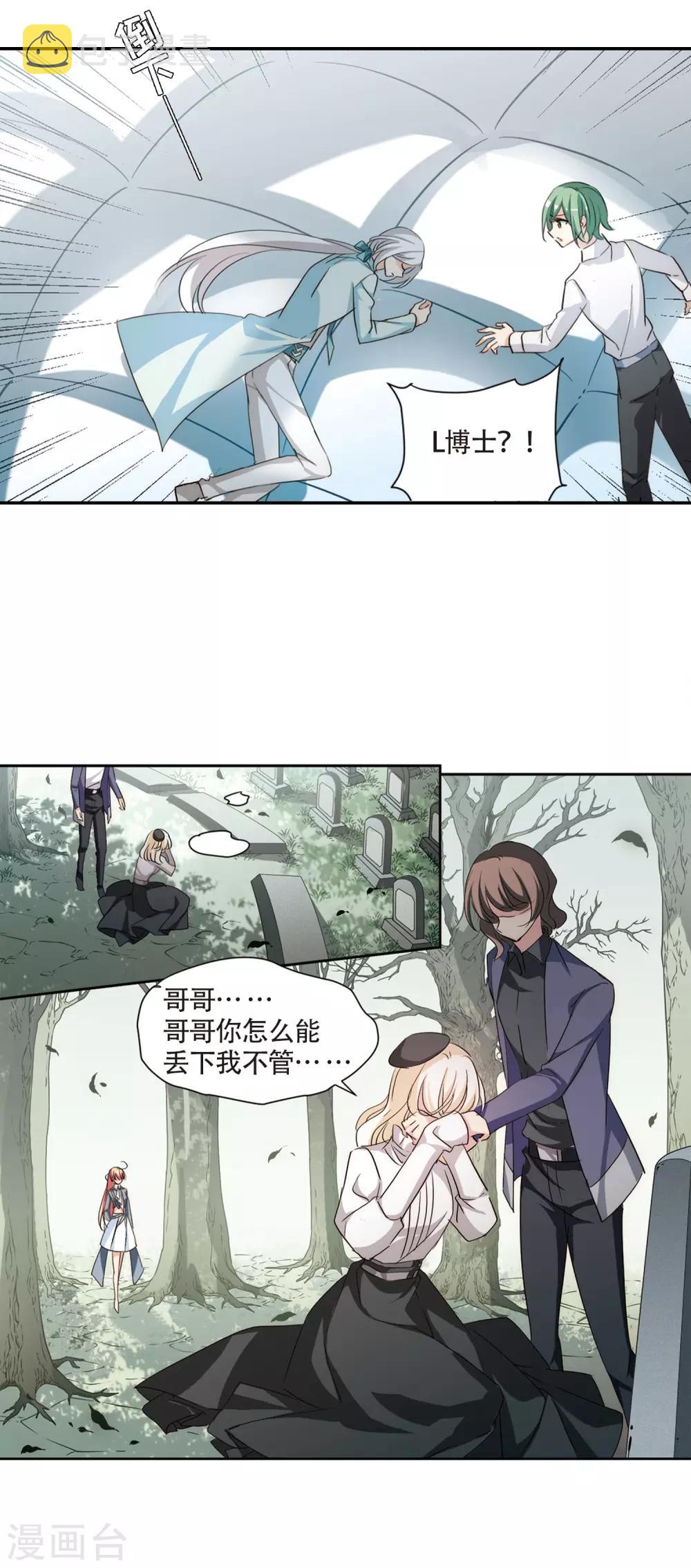 第718话 梦中之音29