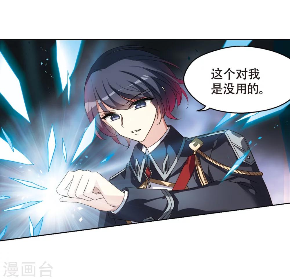 第620话 破碎之音14
