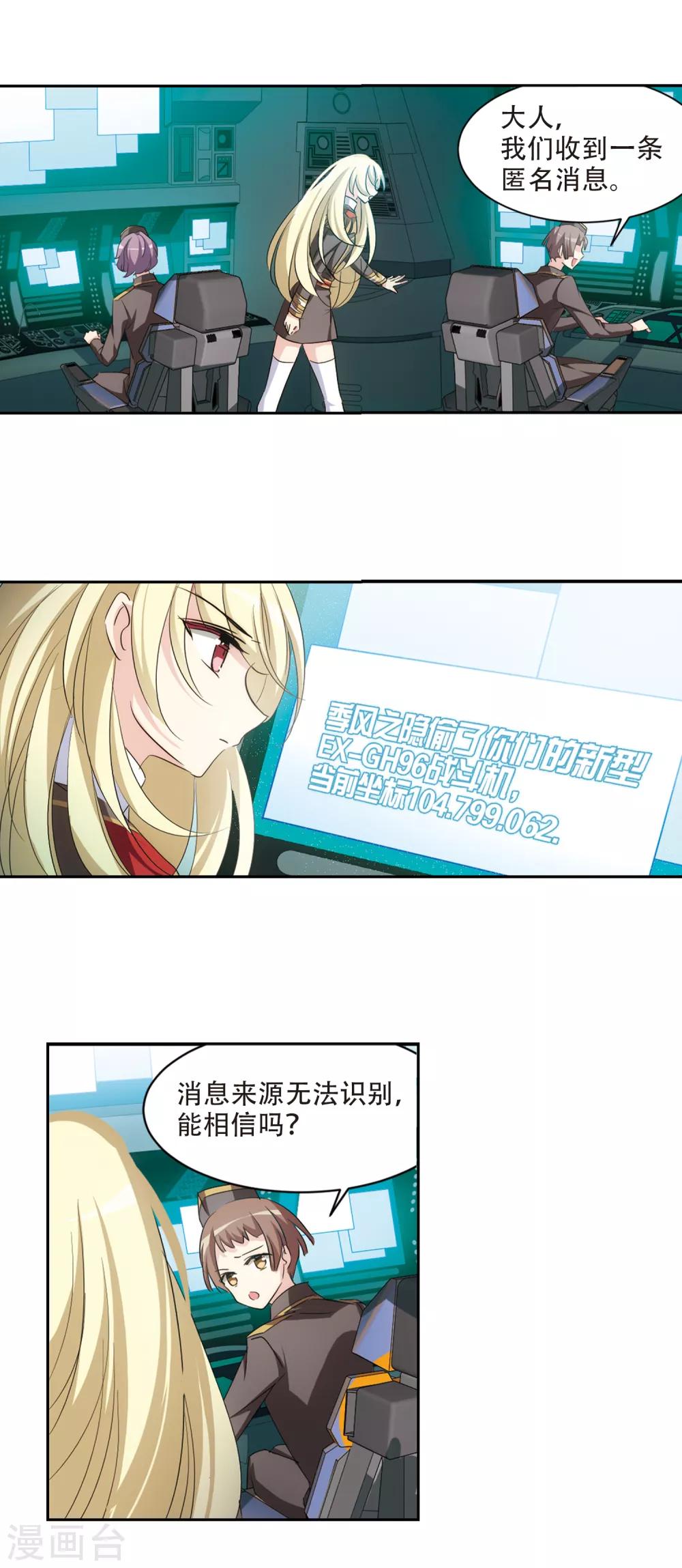 第714话 忏悔14